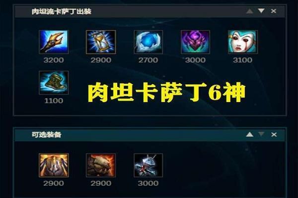 无限乱斗卡萨丁出装？（无限乱斗武器ad出装）