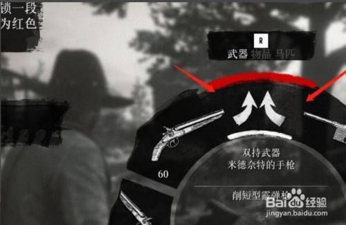 荒野大镖客2怎么卡双枪？（无主2 武器槽）