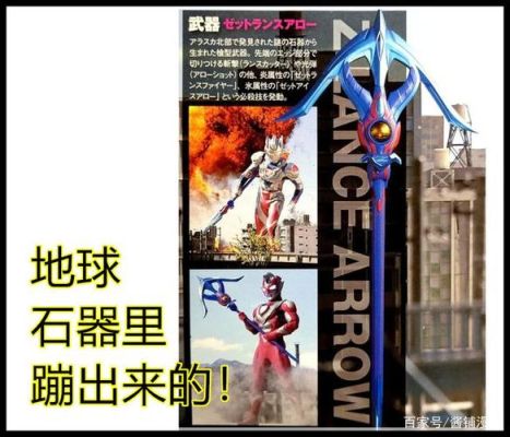 奥特曼宇宙英雄的四种装备叫什么名字（五种武器的名称是什么意思）