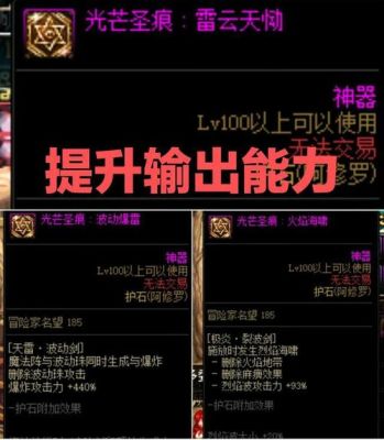DNF武极带什么武器好啊？（武极能用什么武器）