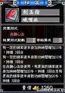 武林立志传武功出处及关卡报酬？（武林立志传武器）