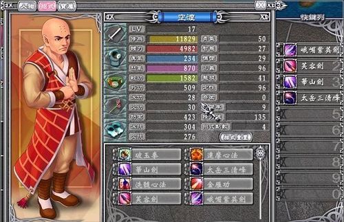 武林立志传武功出处及关卡报酬？（武林立志传武器）