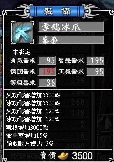 武林立志传武功出处及关卡报酬？（武林立志传武器）