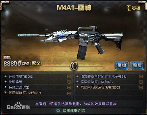 源武器m4哪个好用？（武器m4a1雷神哪个好用吗）