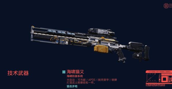 2077赛博朋克武器等级划分？（武器rare）