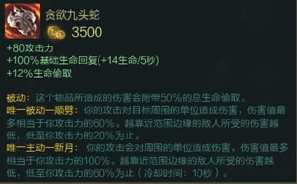 贪欲狼人给什么装备？（武器出贪欲还是巨型）