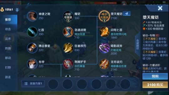 刘备和铠单挑出什么装克铠？（武器打凯）