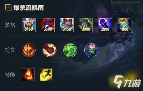 克制凯南的英雄端游？（武器打凯南教学视频教学视频）