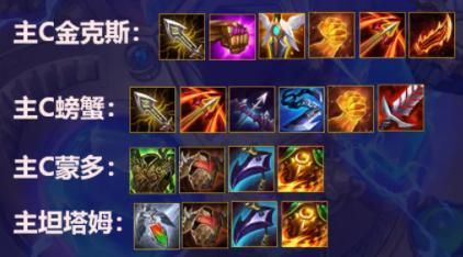 金铲铲血魔带什么装备？（武器打马尔扎哈怎么打）