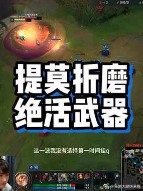 请指导用武器打提莫怎么打？（武器打提莫图片大全）
