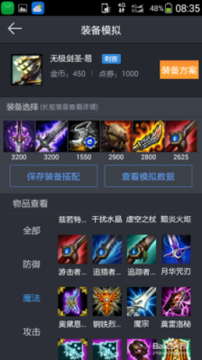 剑圣克星？（武器打野克星）