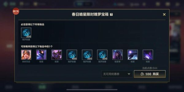 lol黄色精粹有啥用？（武器大师的竞技场抽奖概率）