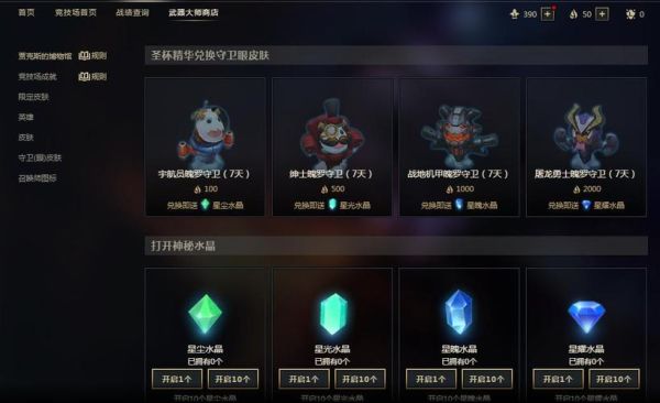 刀剑大师怎么获得最后一个皮肤？（武器大师的竞技场怎么获得圣杯印记）