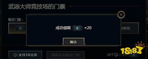 武器大师的精致纹章怎么获得？（武器大师领的皮肤在哪）