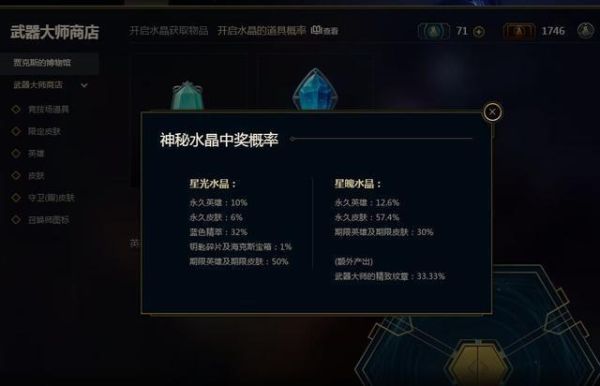 武器大师的精致纹章怎么获得？（武器大师领的皮肤在哪）