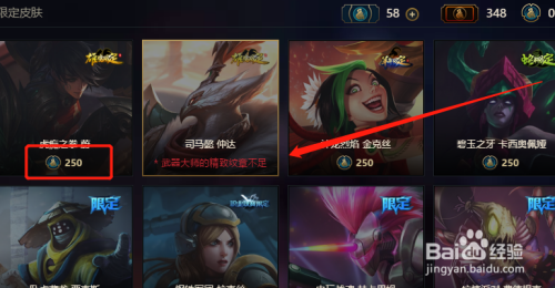 武器大师的精致纹章怎么获得？（武器大师领的皮肤在哪）