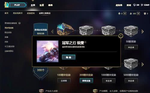 LOL武器大师商店里的皮肤如何领至其他区？（武器大师领的皮肤在哪里看）