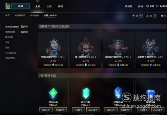 武器大师的精致纹章怎么获得？（武器大师商店圣杯）