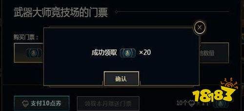 武器大师的精致纹章怎么获得？（武器大师商店圣杯）