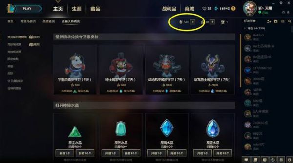 武器大师的精致纹章怎么获得？（武器大师商店圣杯）