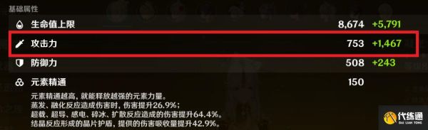原神为什么等级80了伤害还是那么低？（武器等级对伤害影响）