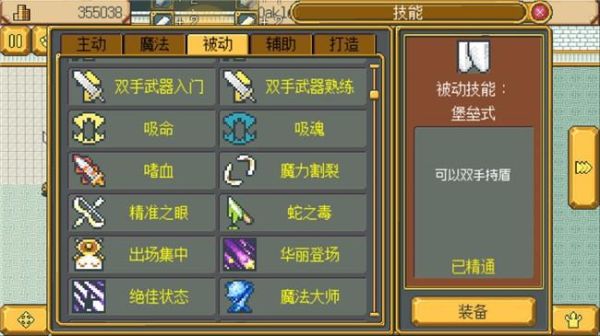 武器店物语最高攻击只有999的吗？（武器店物语英雄）