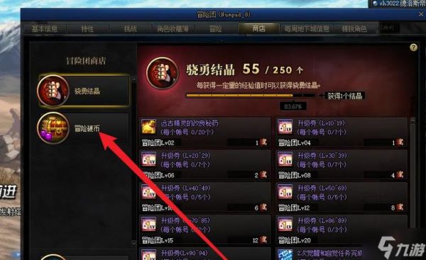 地下城锻造材料怎么获取？（武器锻造材料地下城）