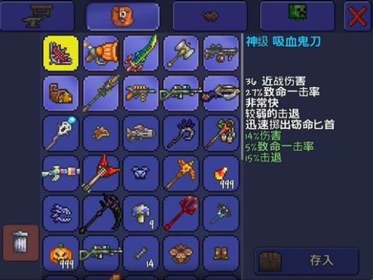 泰拉瑞亚最高武器等级？（武器后期不厉害吗）