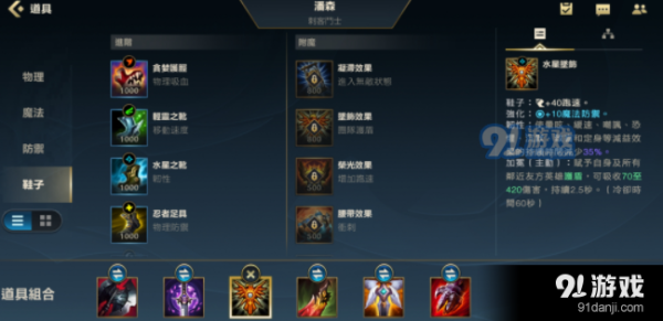 lol手游潘森怎么打武器？（武器后期打不过潘森）