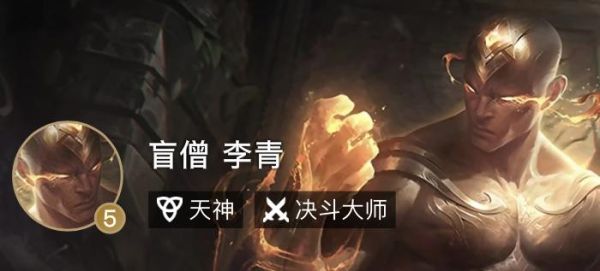手游单挑什么英雄克盲僧？（武器克制盲僧）