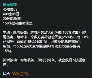 手游单挑什么英雄克盲僧？（武器克制盲僧）