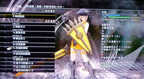 最终幻想13雷霆归来攻略心得，什么武器好用？（武器雷霆）