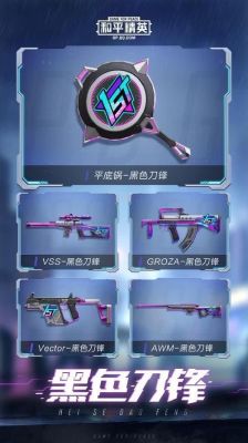 武器皮肤任选礼选哪个？（武器哪款皮肤）
