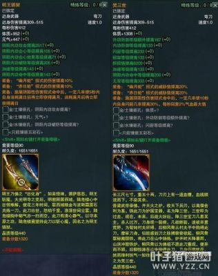 剑网三，气纯PVP装备附魔什么好。QWQ？（武器内功命中附魔）