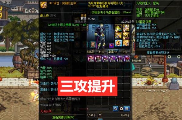 DNF强化12的耳环提升有多大呢？（武器强十二几率大吗）