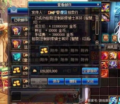 DNF强化12的耳环提升有多大呢？（武器强十二几率大吗）