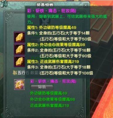 剑网三惊羽五彩石属性怎么选择，剑网3唐门惊羽五彩石？（武器伤害五彩石叫什么名字）