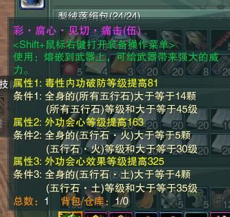 剑网三惊羽五彩石属性怎么选择，剑网3唐门惊羽五彩石？（武器伤害五彩石叫什么名字）