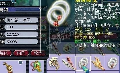 梦幻西游双环可以转什么武器？（武器双环）