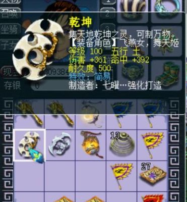 梦幻西游双环可以转什么武器？（武器双环）