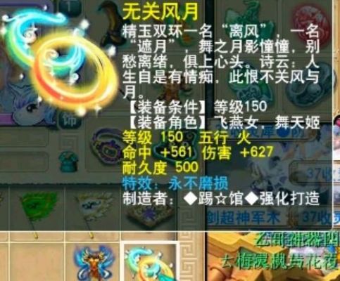 梦幻西游双环可以转什么武器？（武器双环）