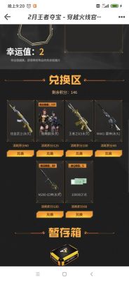 cf25赛季纪念贴纸怎么用？（武器贴纸是什么意思）
