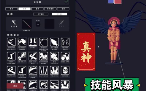 全面战争模拟器技能代码？（武器战法术id）