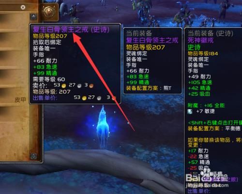 魔兽世界9.0战士神器武器？（武器战神器流程）