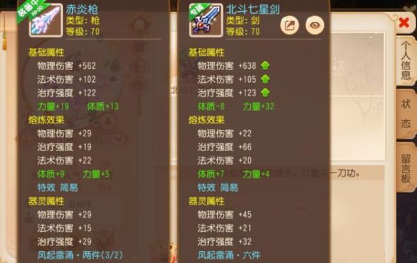 剑的品阶等级划分？（武器宗师级）