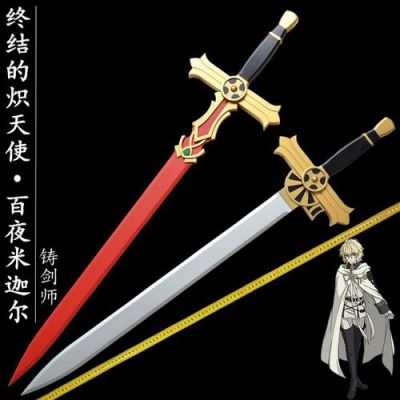 剑的品阶等级划分？（武器宗师级）