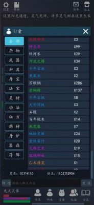修仙故事轮回武器组合？（武器组合图片）