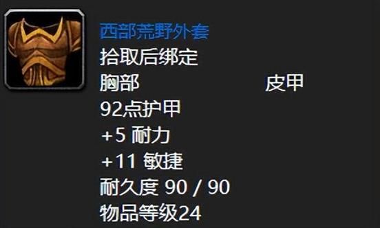 西部荒野法杖和火石法杖那个MS用比较好？这？（西部无法者武器法杖）