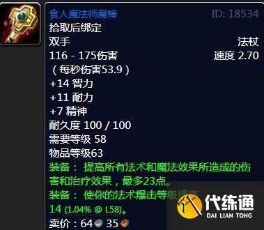 西部荒野法杖和火石法杖那个MS用比较好？这？（西部无法者武器法杖）