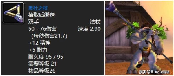 西部荒野法杖和火石法杖那个MS用比较好？这？（西部无法者武器法杖）